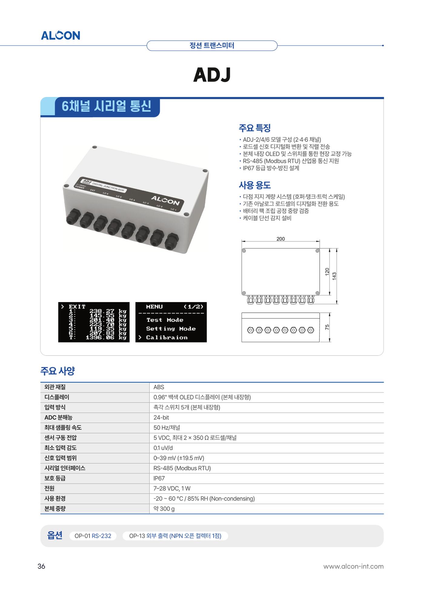 ALCON CATALOG KOR 36페이지