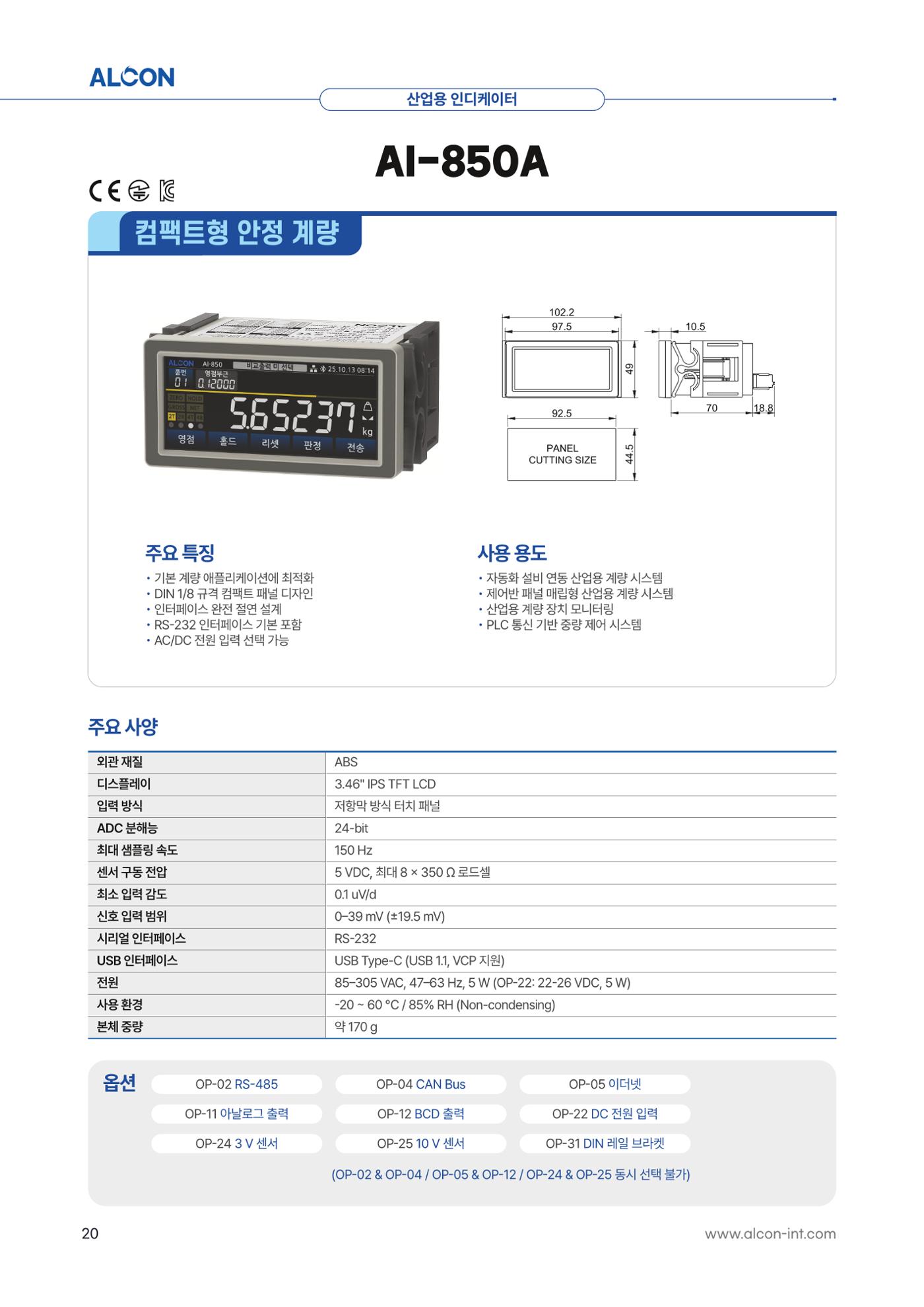 ALCON CATALOG KOR 20페이지
