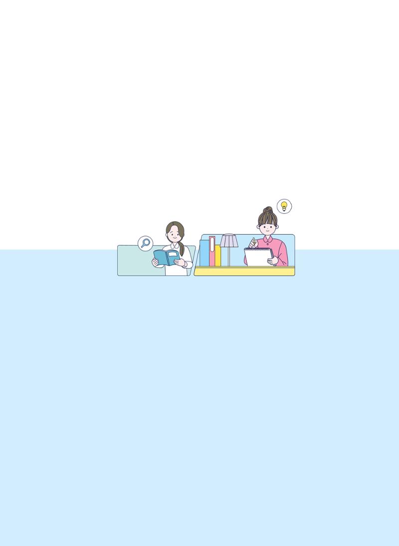 평가제 자체점검 준비하기 71페이지