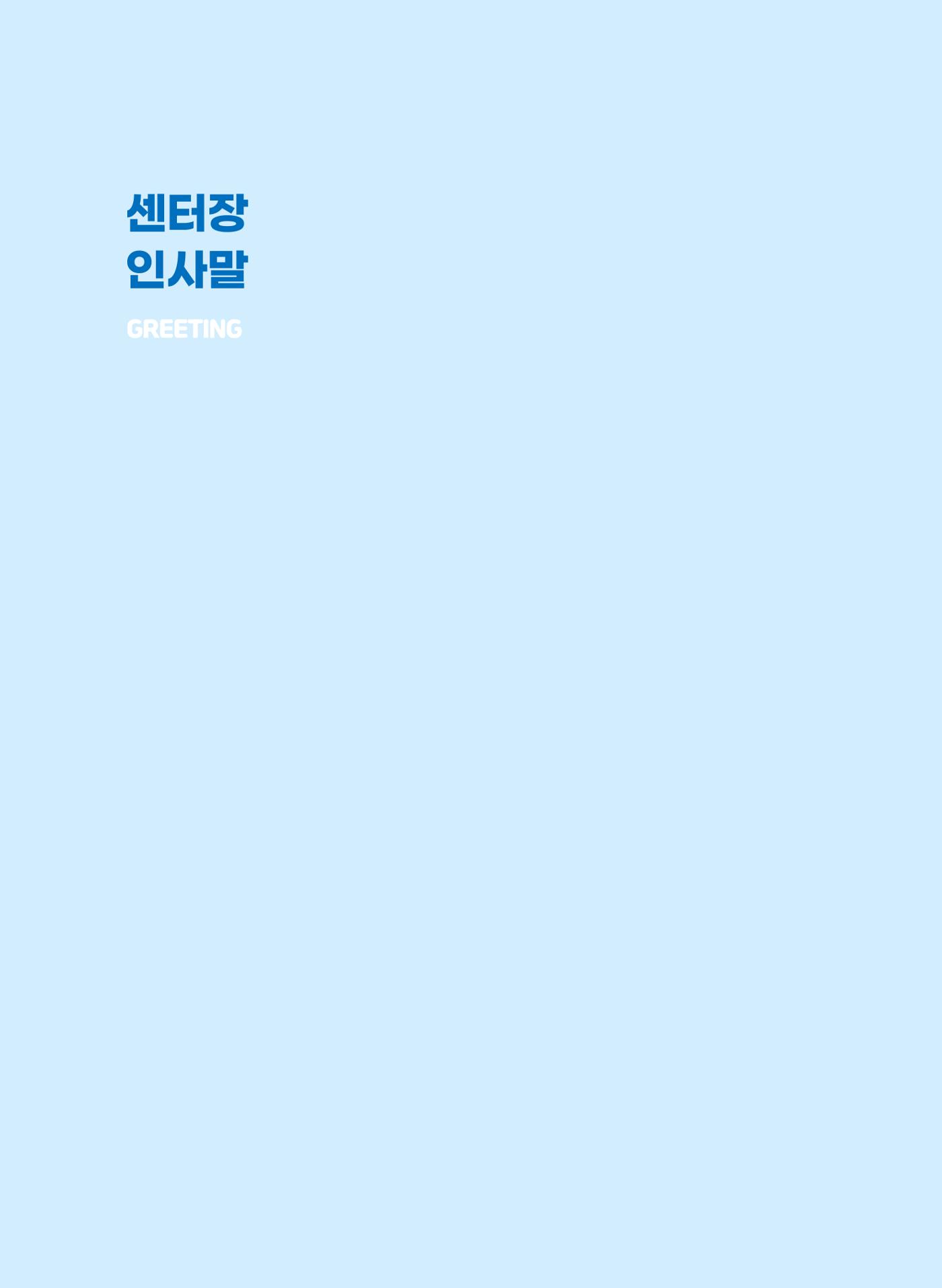 평가제 자체점검 준비하기 2페이지