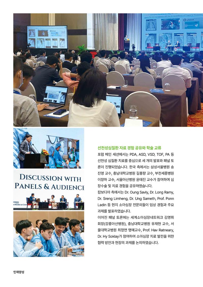 2025년 위드헤브론 연차보고서 21페이지