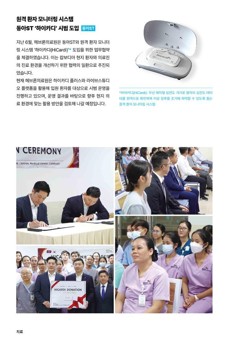 2025년 위드헤브론 연차보고서 15페이지