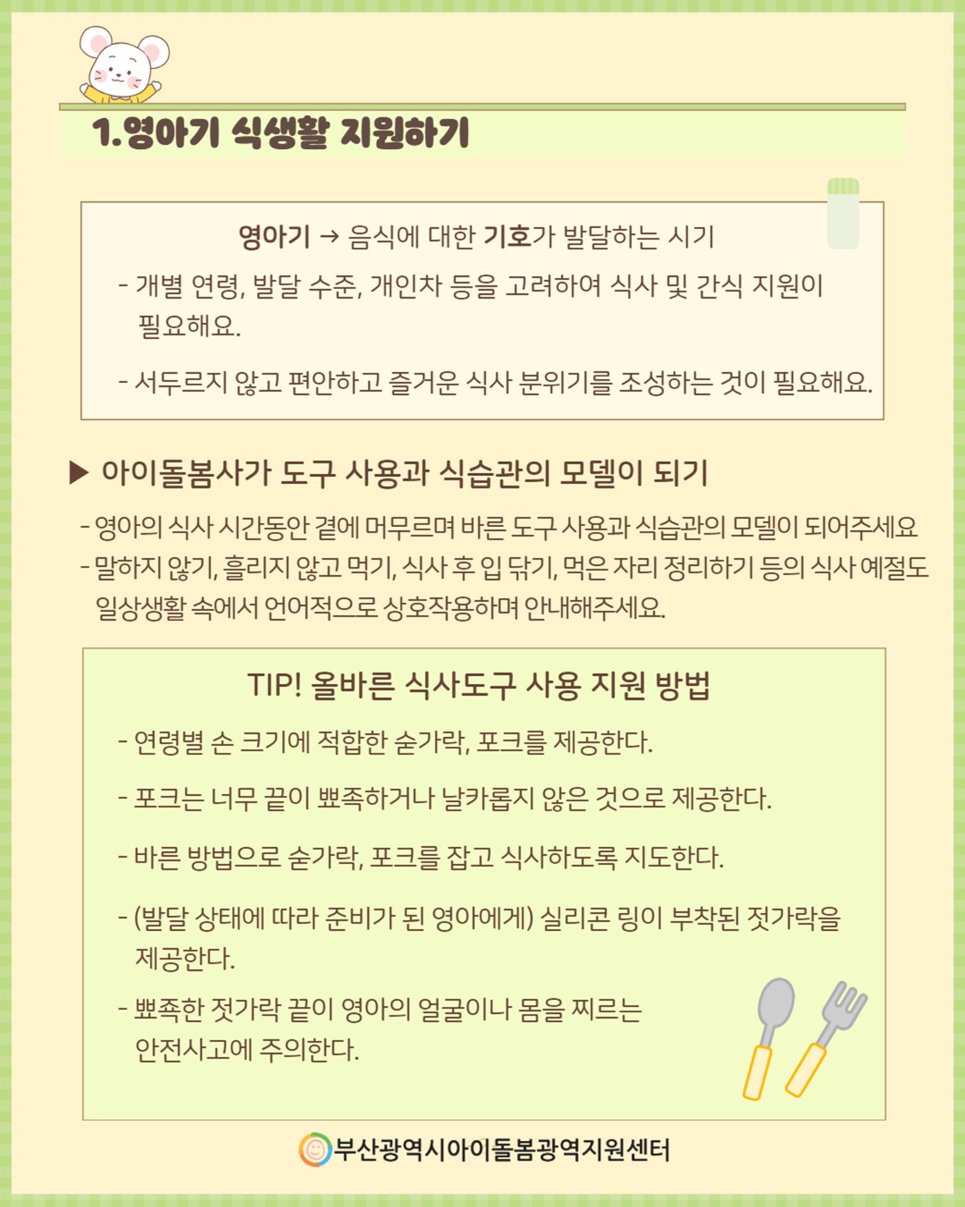 2026년 돌.잡.이. part 3. 2페이지