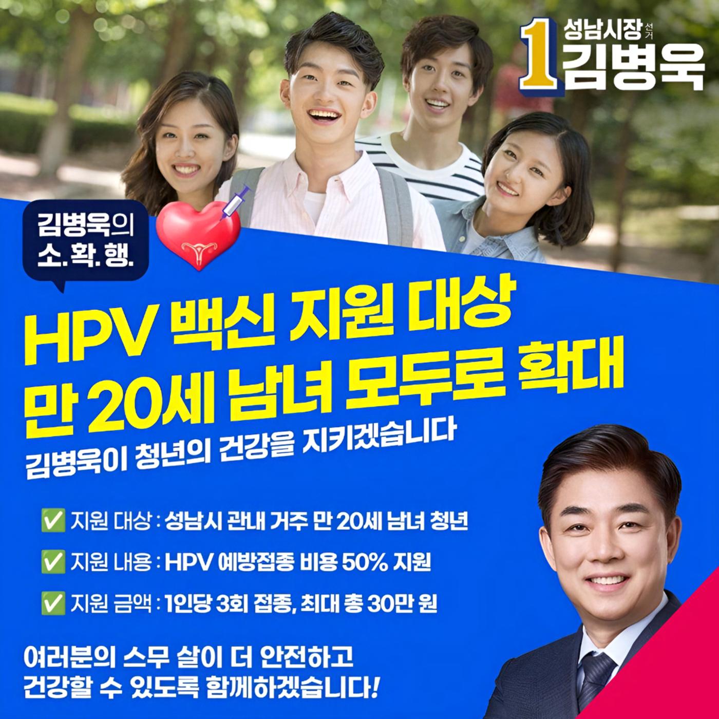 기본성남 - 김병욱의 소확행 2페이지