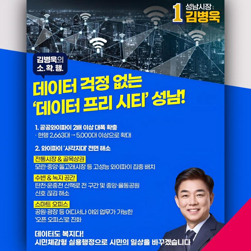 기본성남 - 김병욱의 소확행 3페이지
