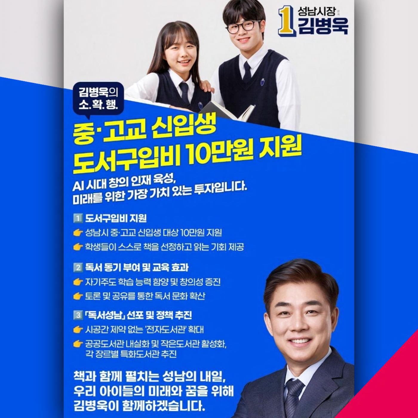 기본성남 - 김병욱의 소확행 7페이지