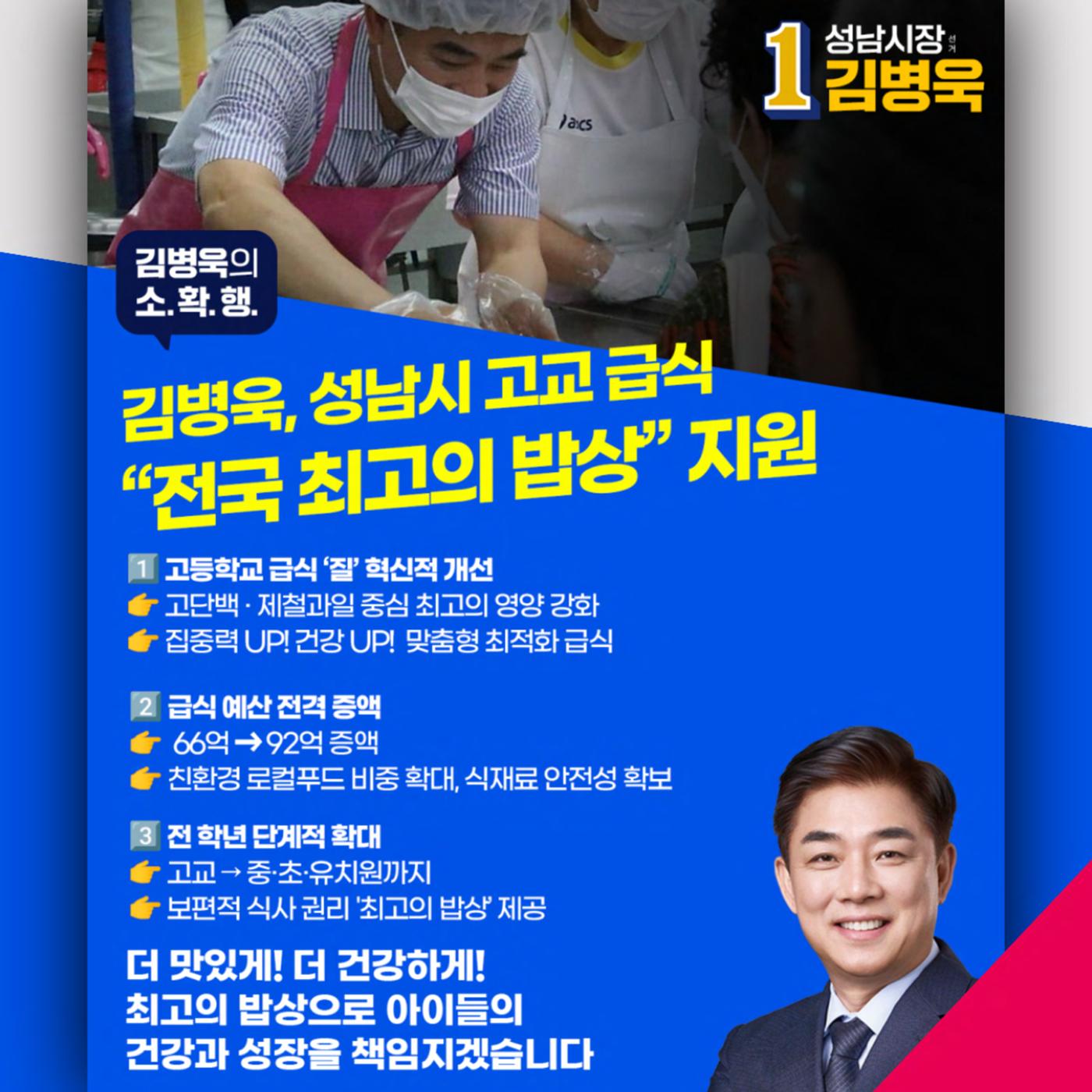 기본성남 - 김병욱의 소확행 4페이지