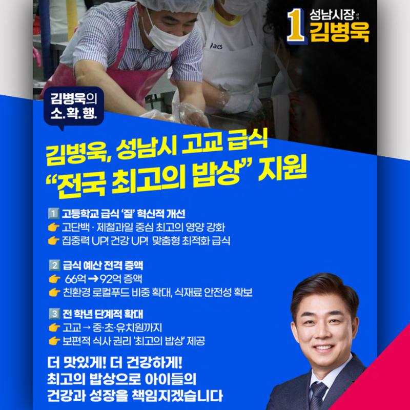 기본성남 - 김병욱의 소확행 4페이지