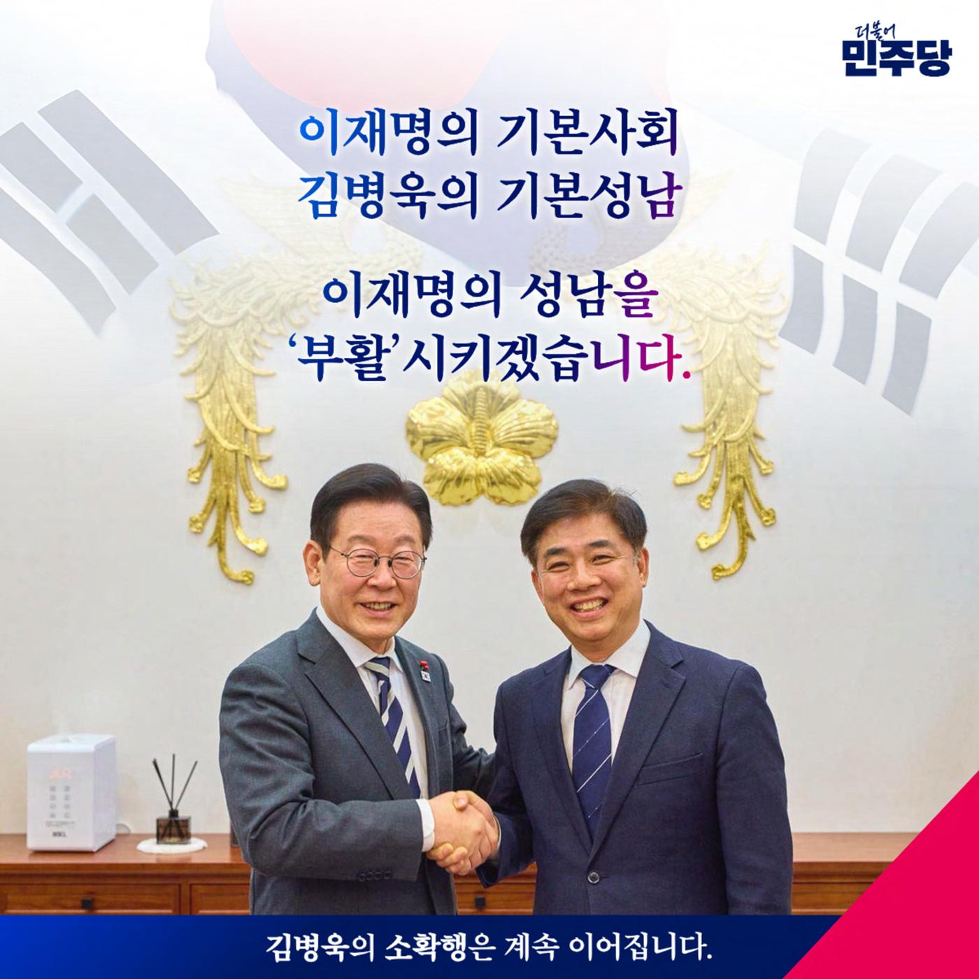 기본성남 - 김병욱의 소확행 8페이지