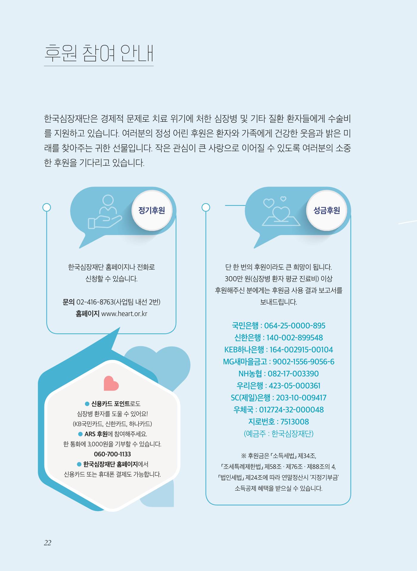 2025 활동보고서 22페이지