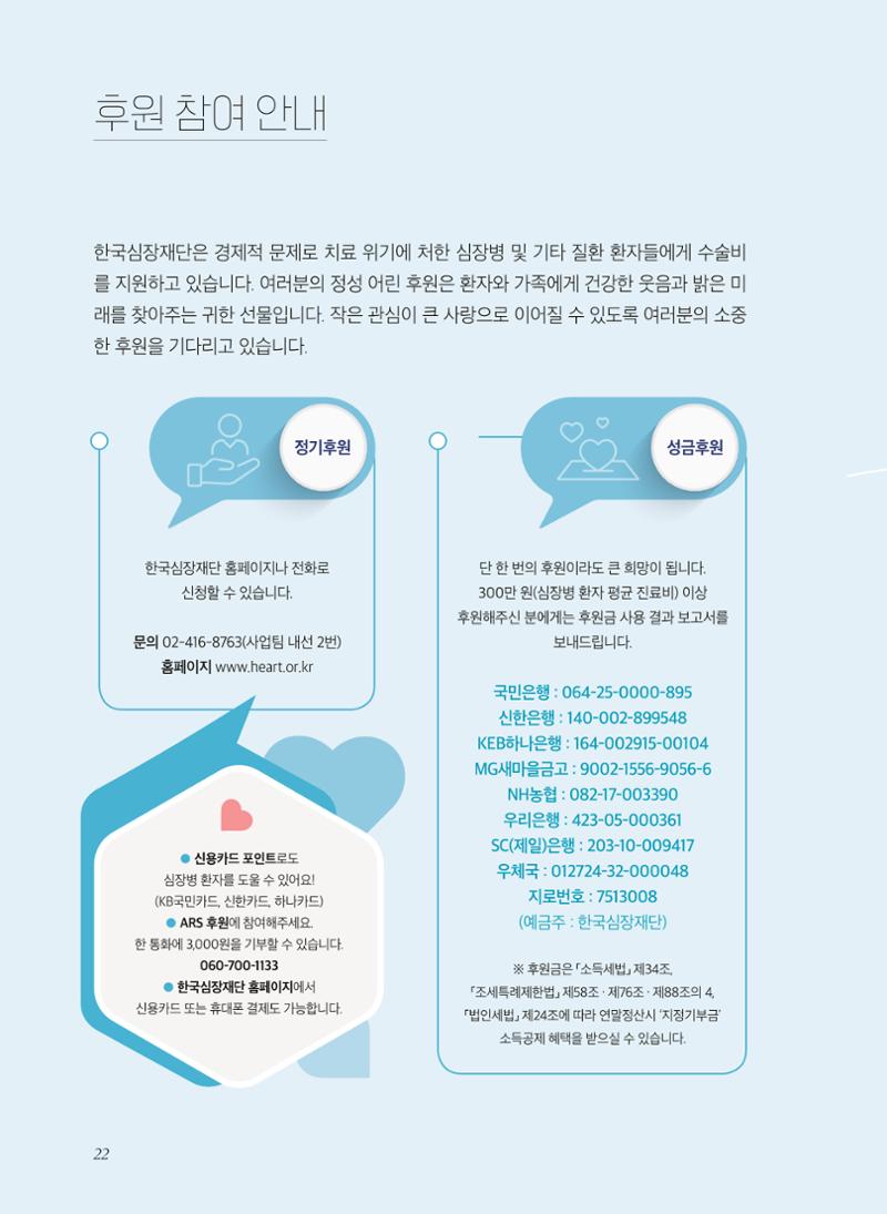 2025 활동보고서 22페이지