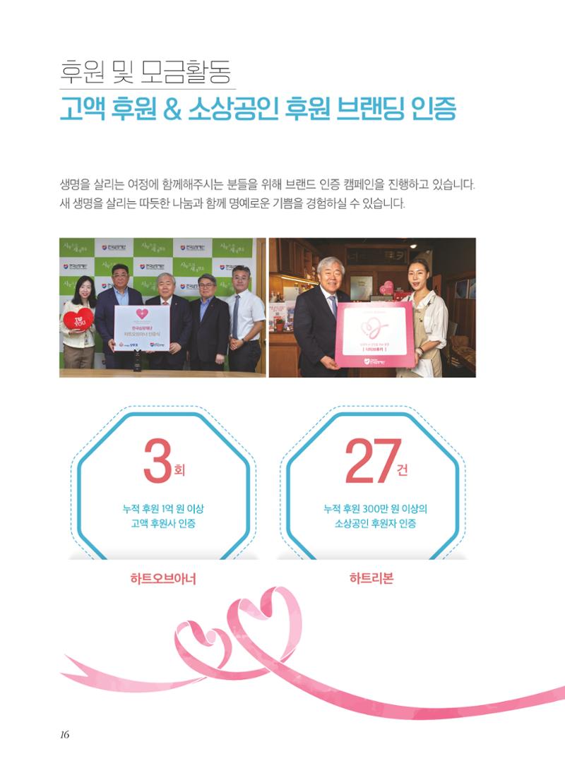2025 활동보고서 16페이지