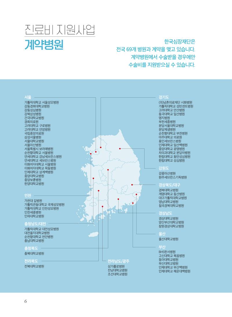 2025 활동보고서 6페이지