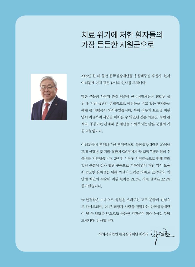 2025 활동보고서 3페이지