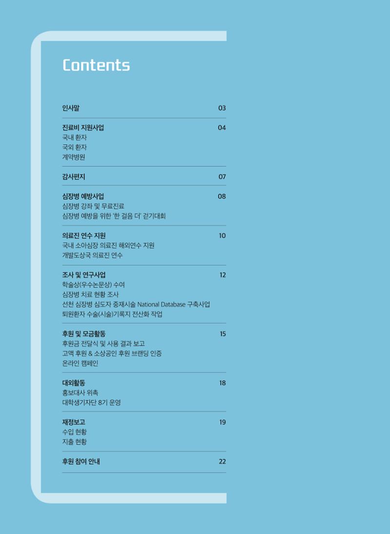 2025 활동보고서 2페이지
