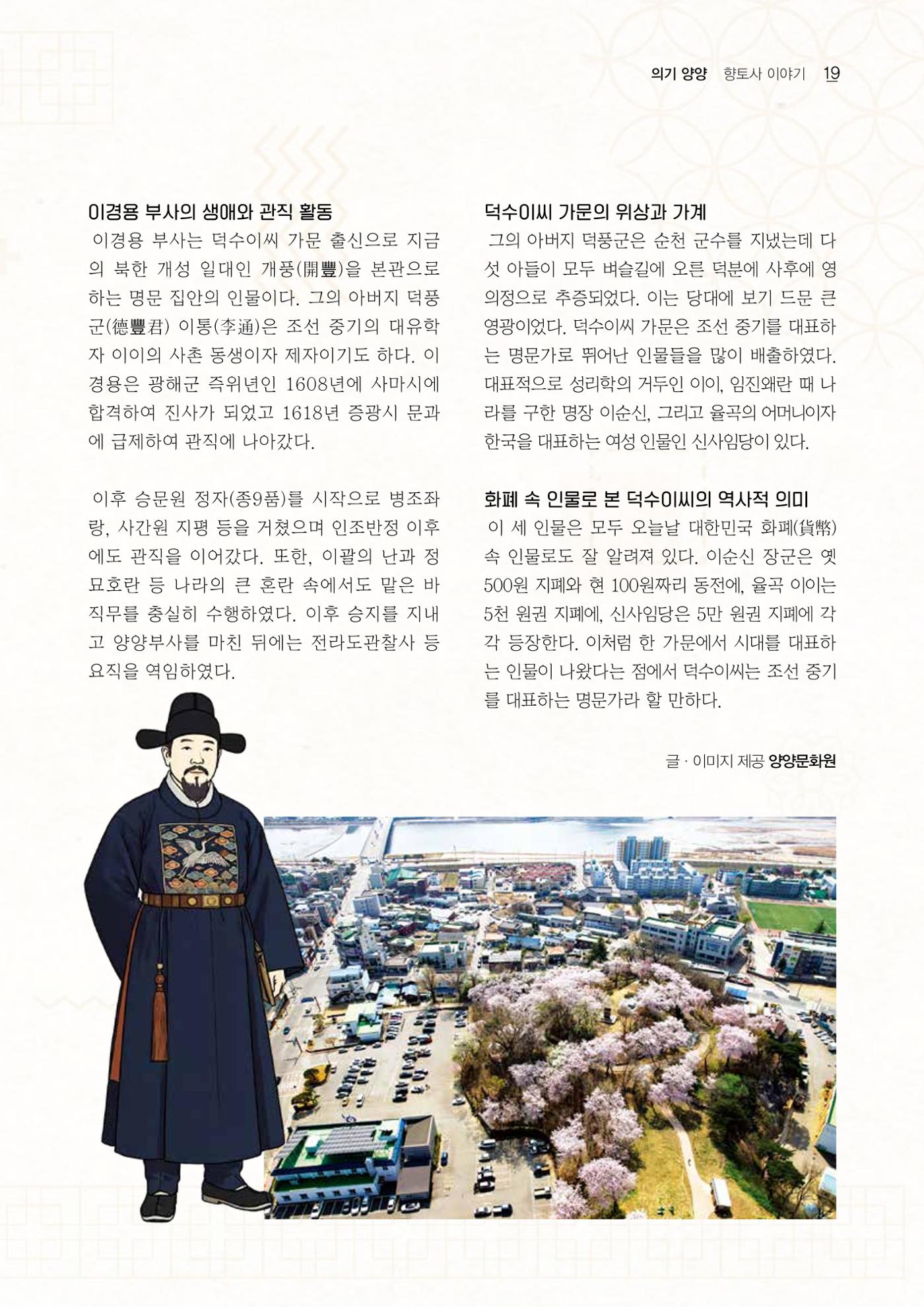 「양양소식」2026년 5월호 19페이지