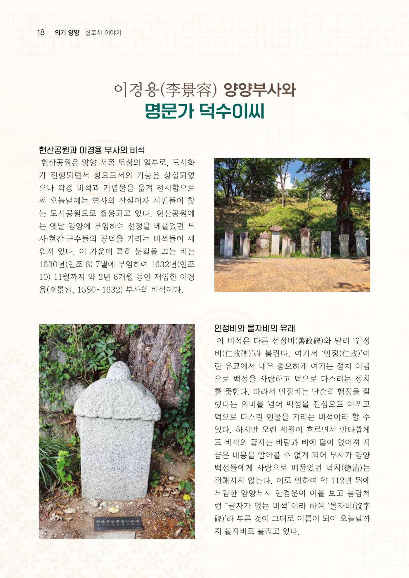 「양양소식」2026년 5월호 18페이지