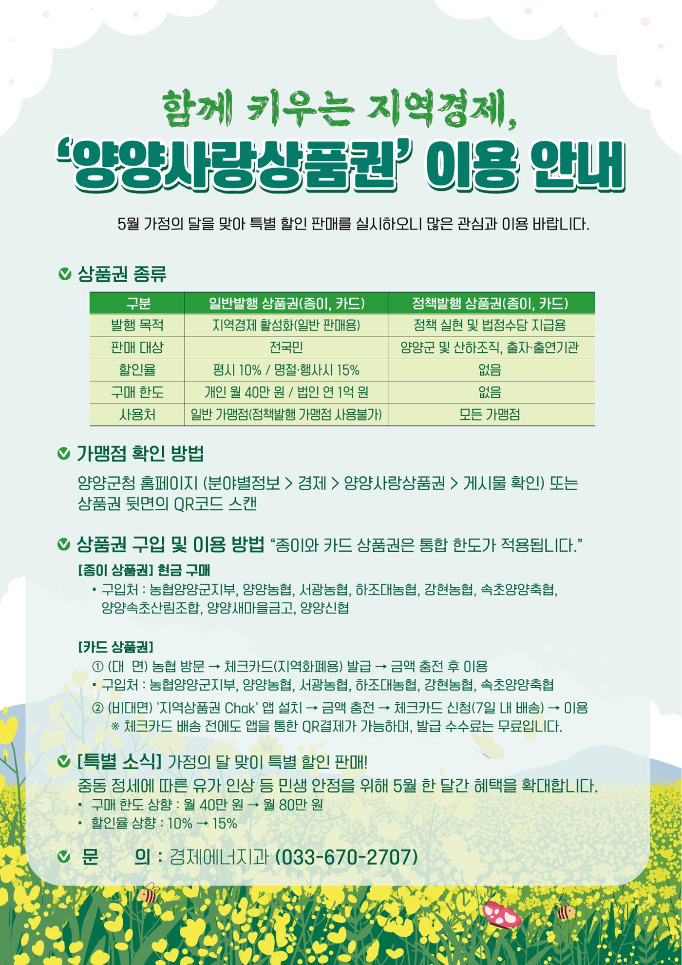 「양양소식」2026년 5월호 26페이지