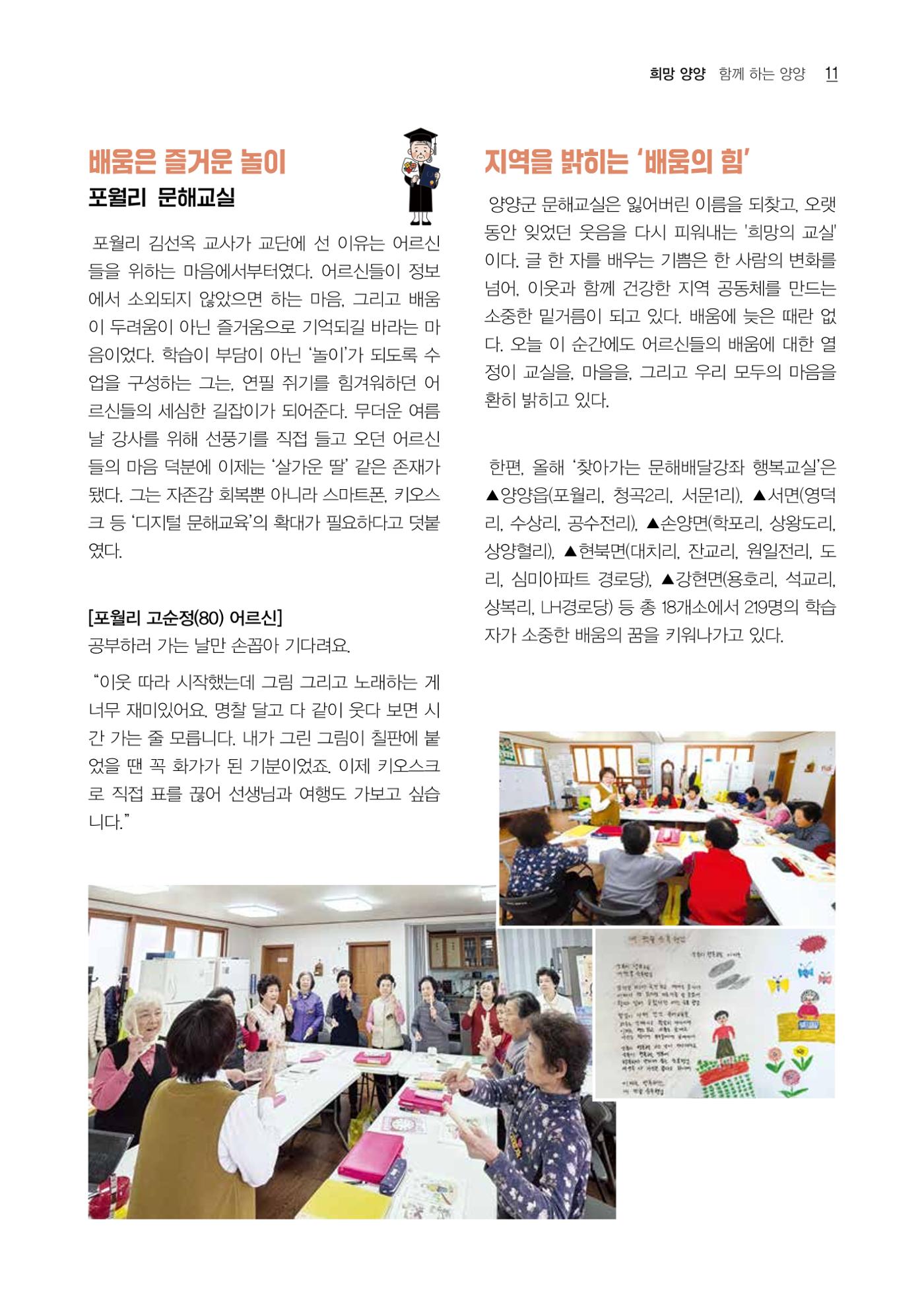 「양양소식」2026년 5월호 11페이지