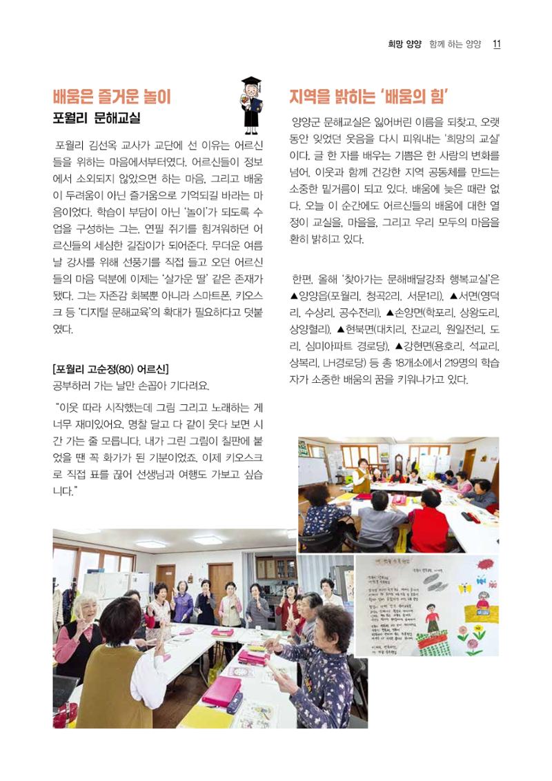 「양양소식」2026년 5월호 11페이지