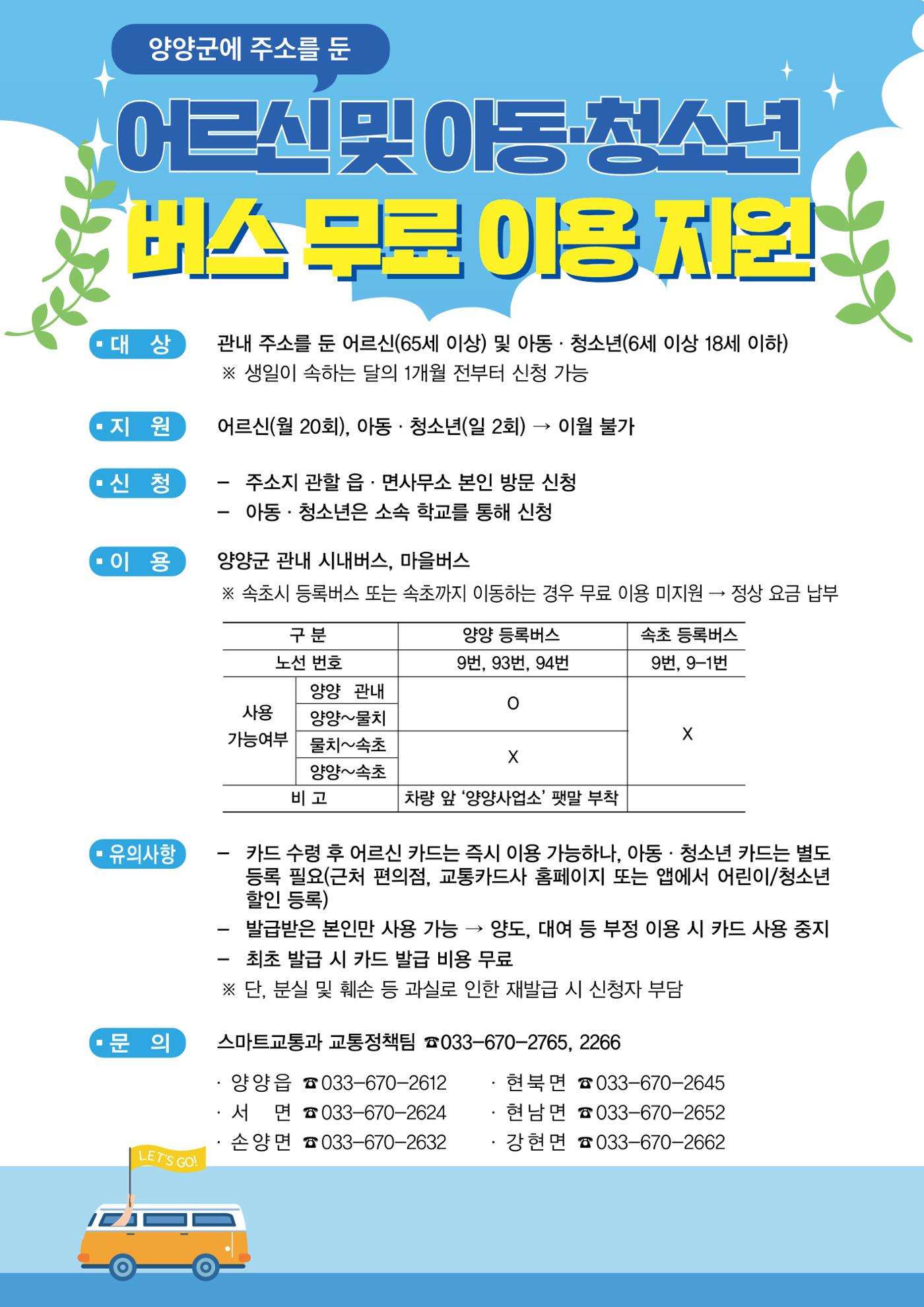 「양양소식」2026년 5월호 27페이지