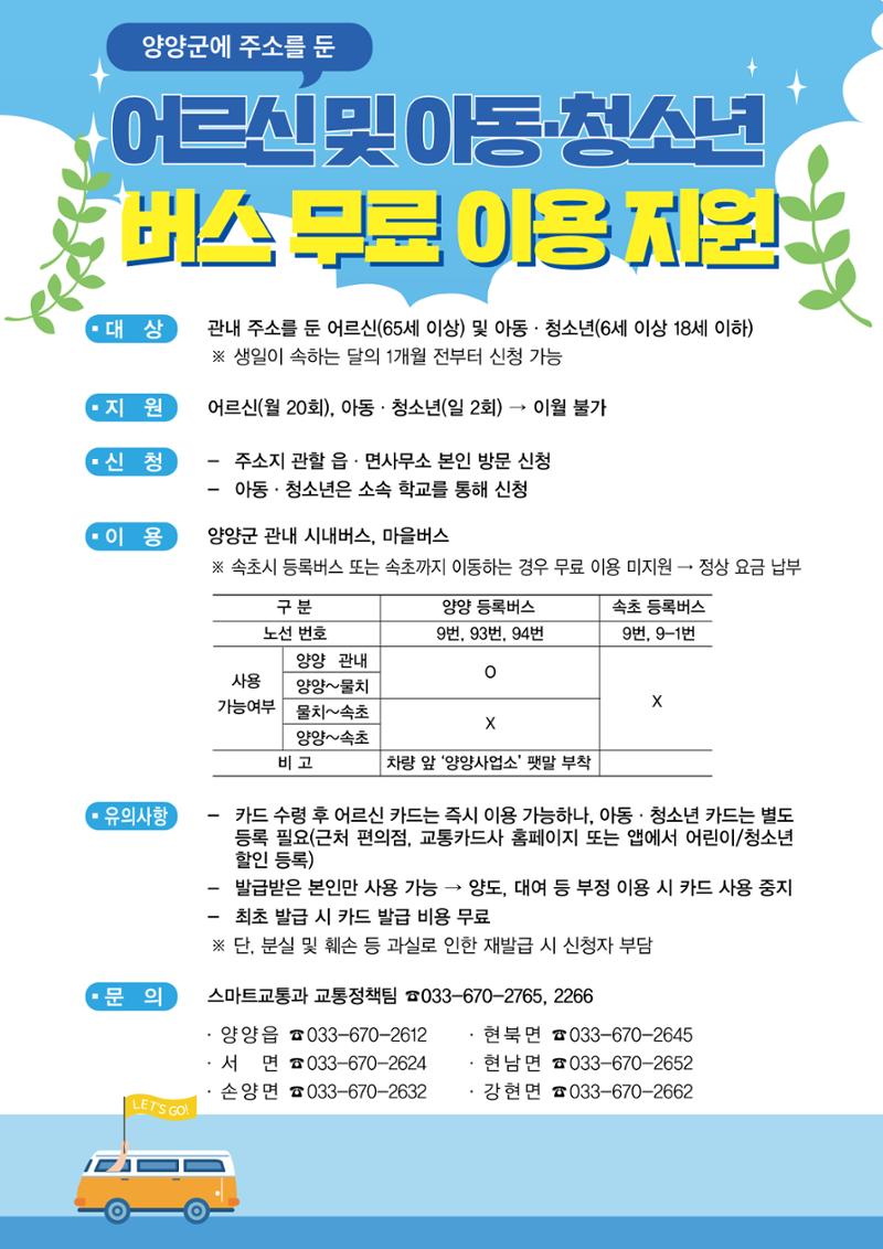 「양양소식」2026년 5월호 27페이지