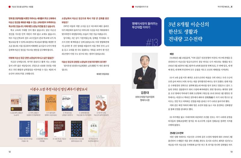 부산대첩 제13호(봄호) 7페이지