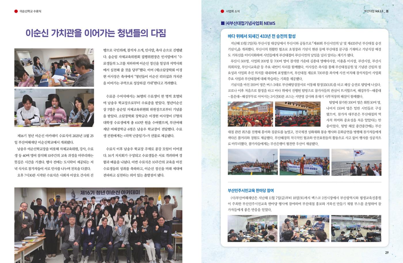 부산대첩 제13호(봄호) 15페이지