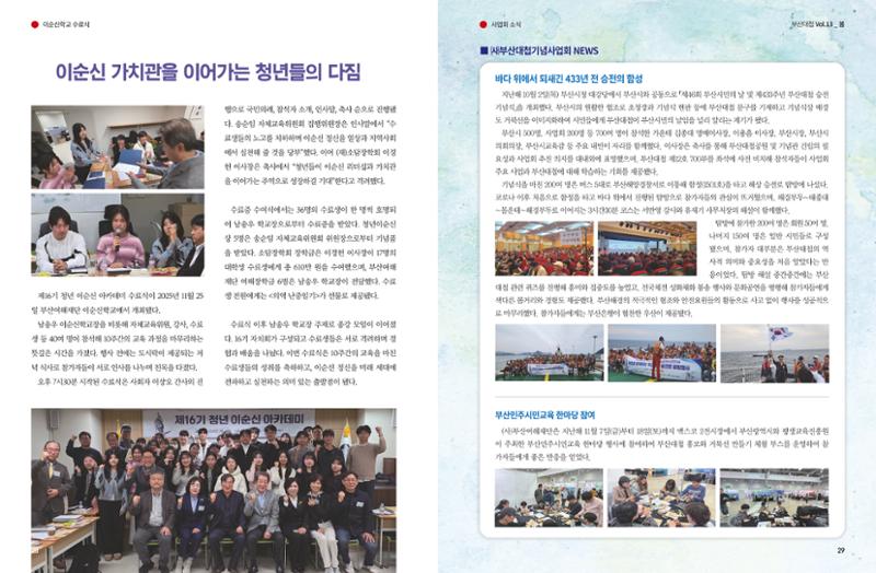 부산대첩 제13호(봄호) 15페이지