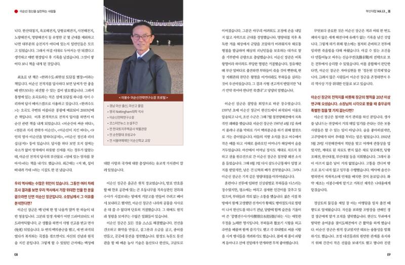 부산대첩 제13호(봄호) 5페이지