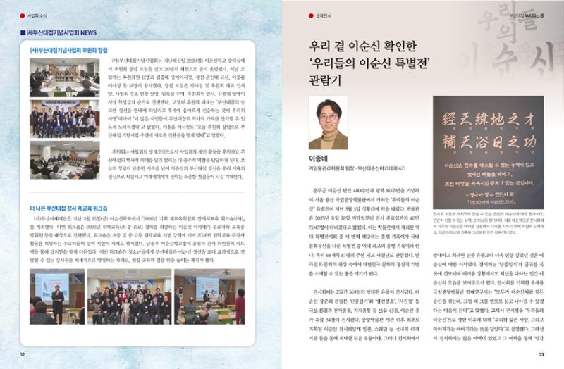 부산대첩 제13호(봄호) 17페이지