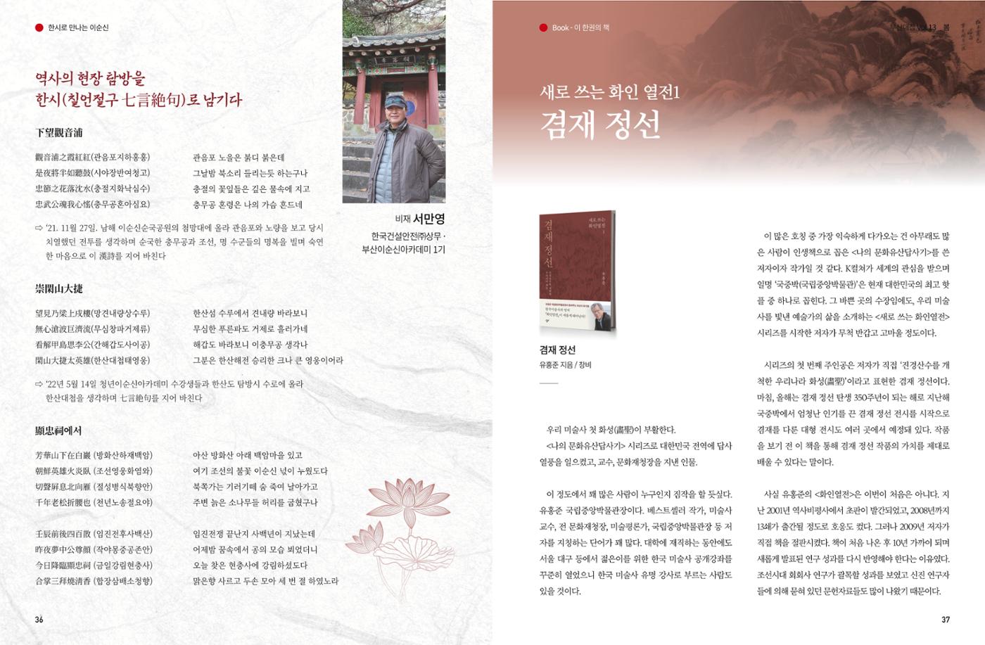 부산대첩 제13호(봄호) 19페이지