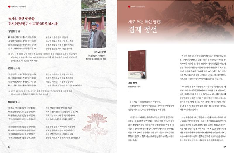 부산대첩 제13호(봄호) 19페이지