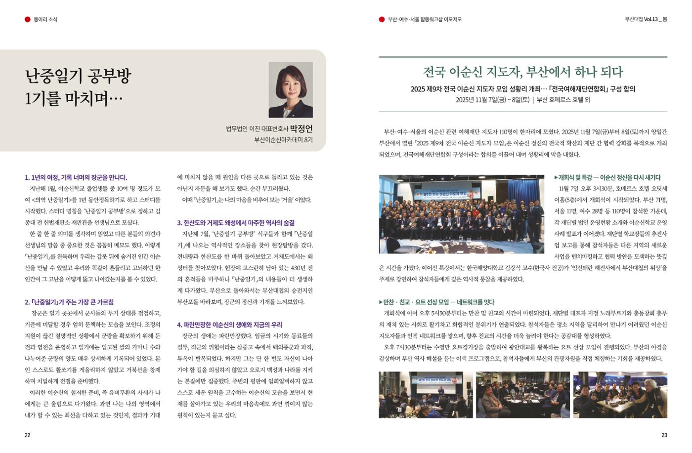 부산대첩 제13호(봄호) 12페이지