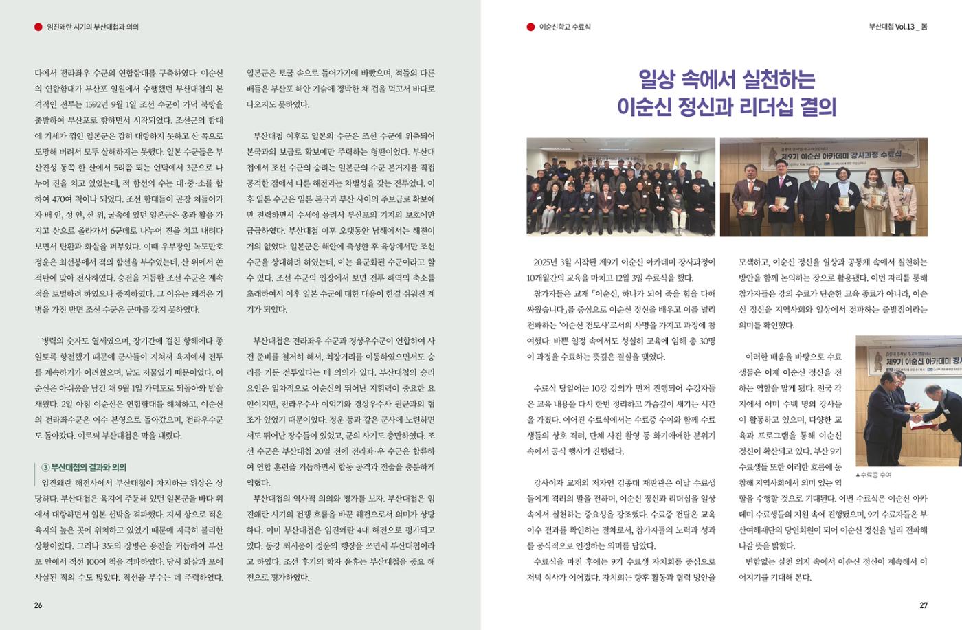 부산대첩 제13호(봄호) 14페이지