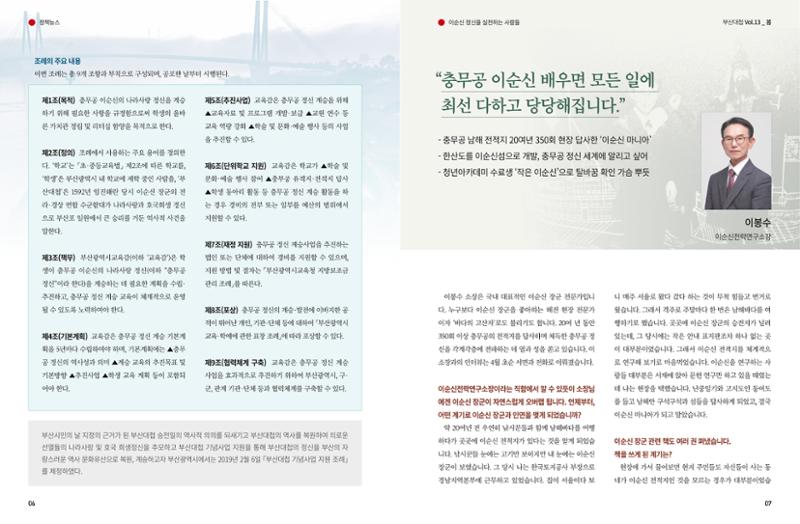 부산대첩 제13호(봄호) 4페이지