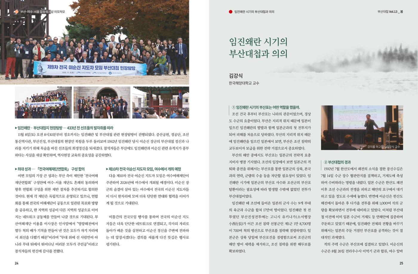부산대첩 제13호(봄호) 13페이지