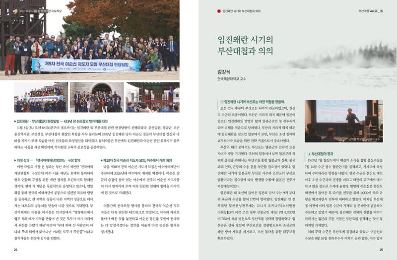 부산대첩 제13호(봄호) 13페이지