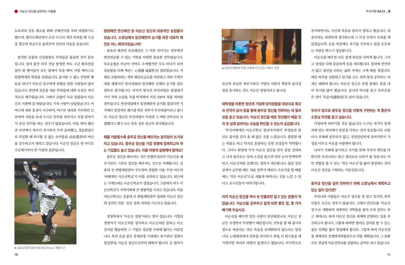 부산대첩 제13호(봄호) 6페이지