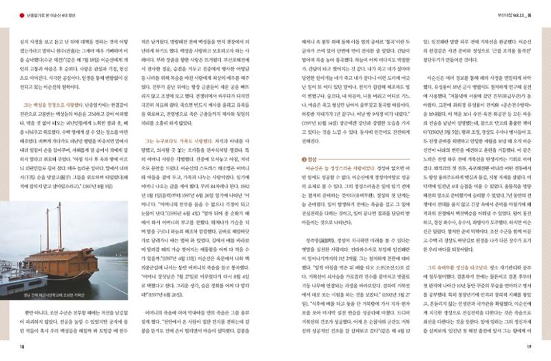부산대첩 제13호(봄호) 10페이지