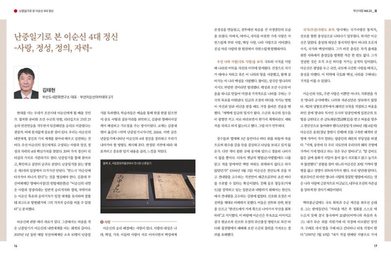 부산대첩 제13호(봄호) 9페이지