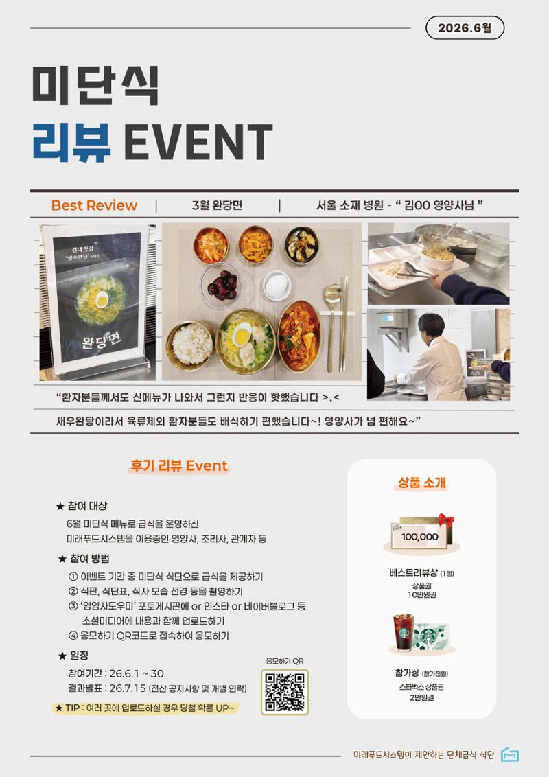 미단식 26년 6월호 3페이지