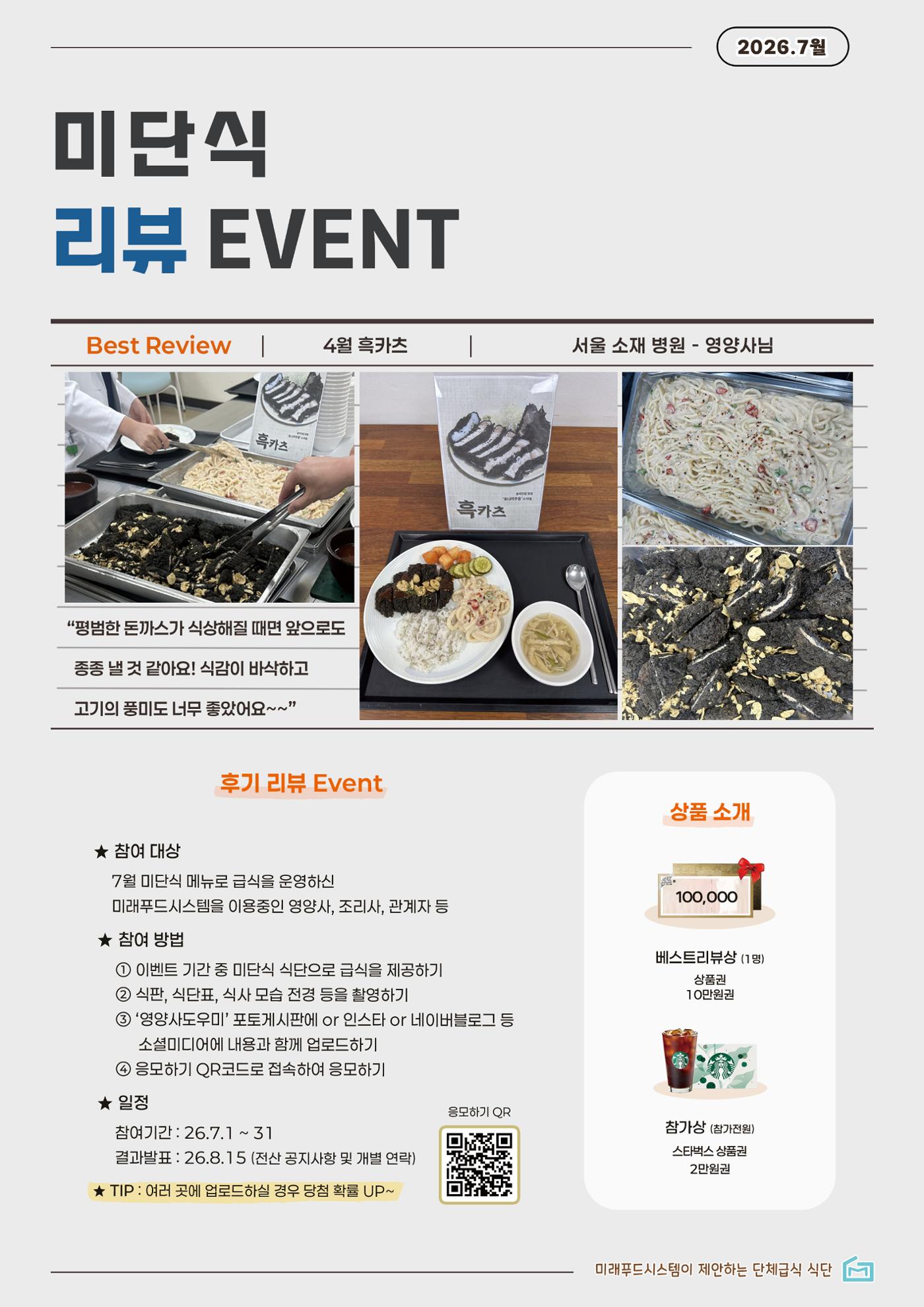 미단식 26년도 7월호 3페이지