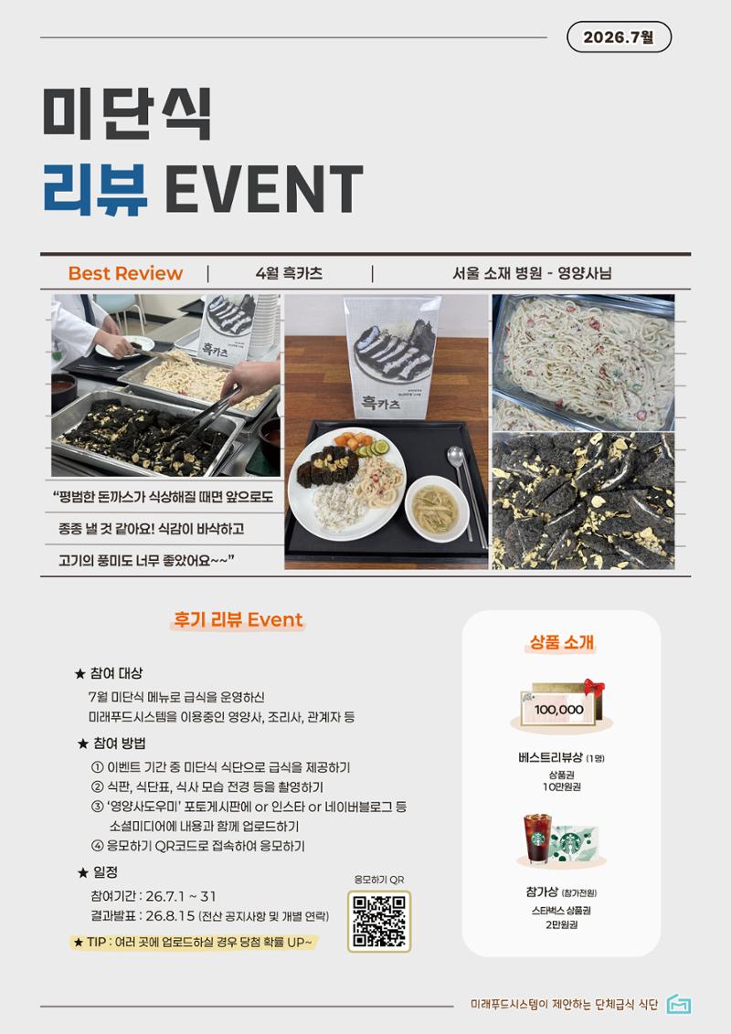 미단식 26년도 7월호 3페이지