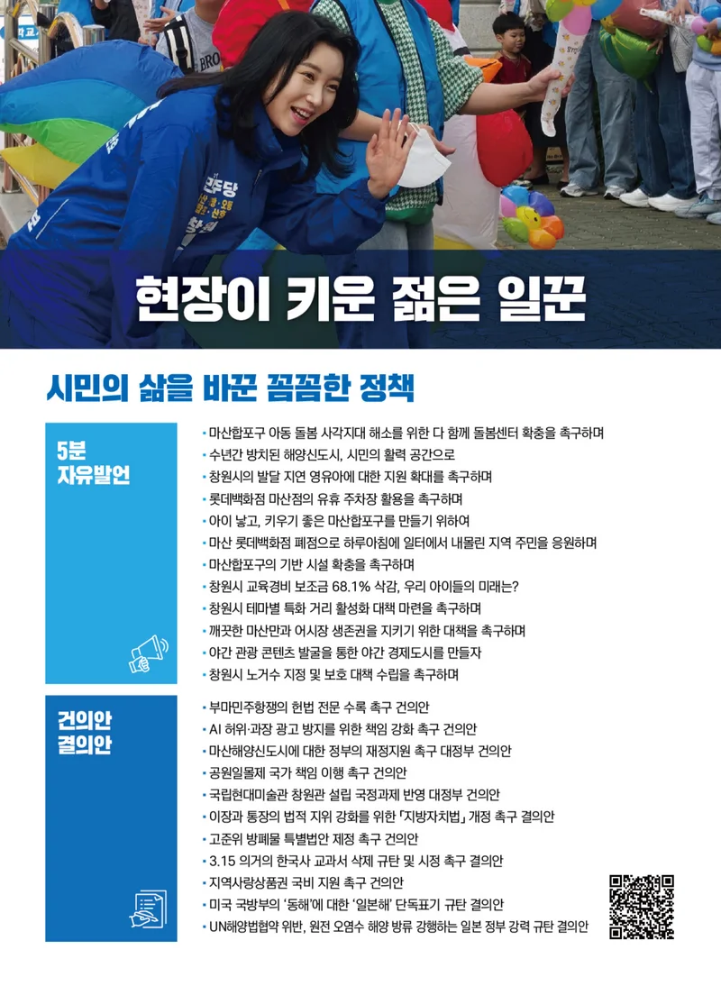 이원주 선거공보 3페이지