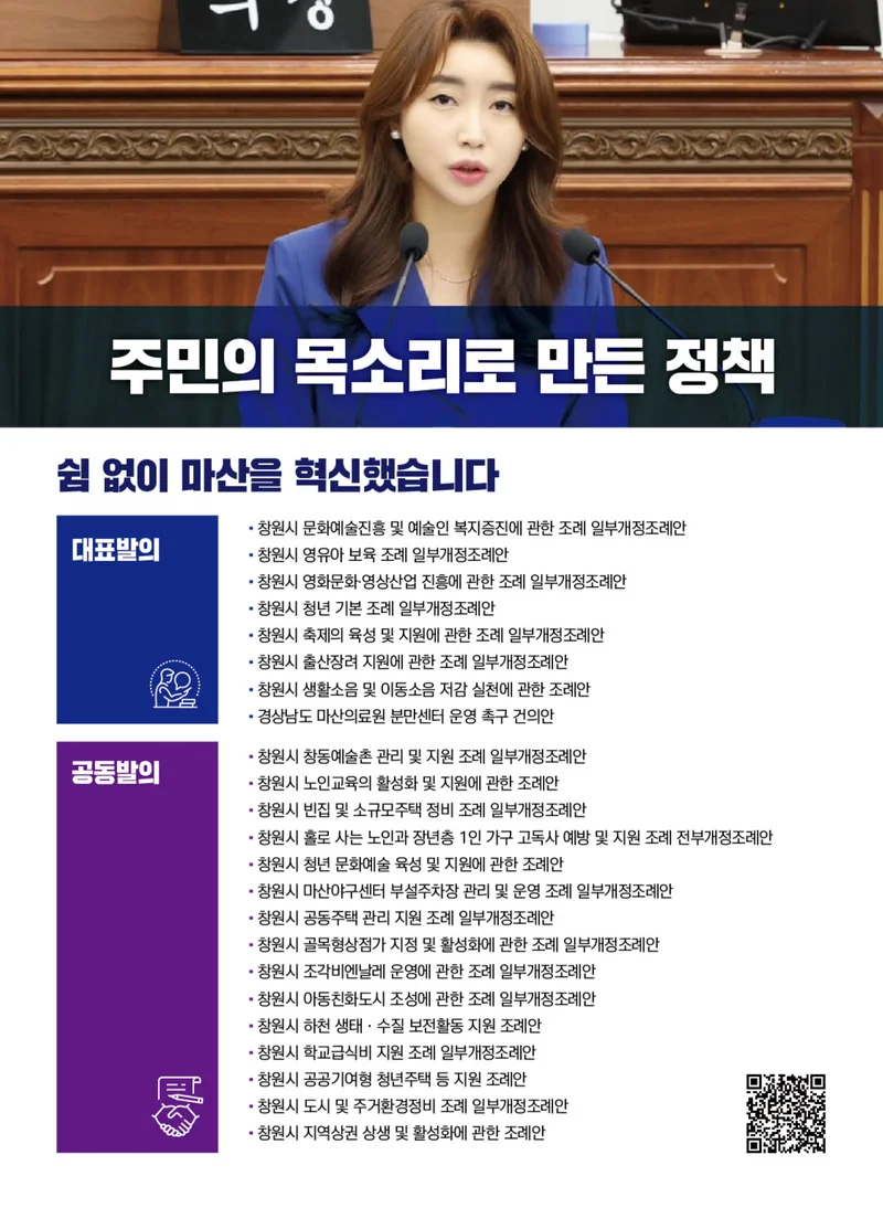 이원주 선거공보 4페이지