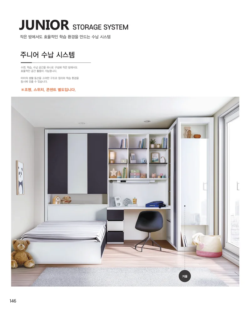 신세계빌트룸 카다록 147페이지