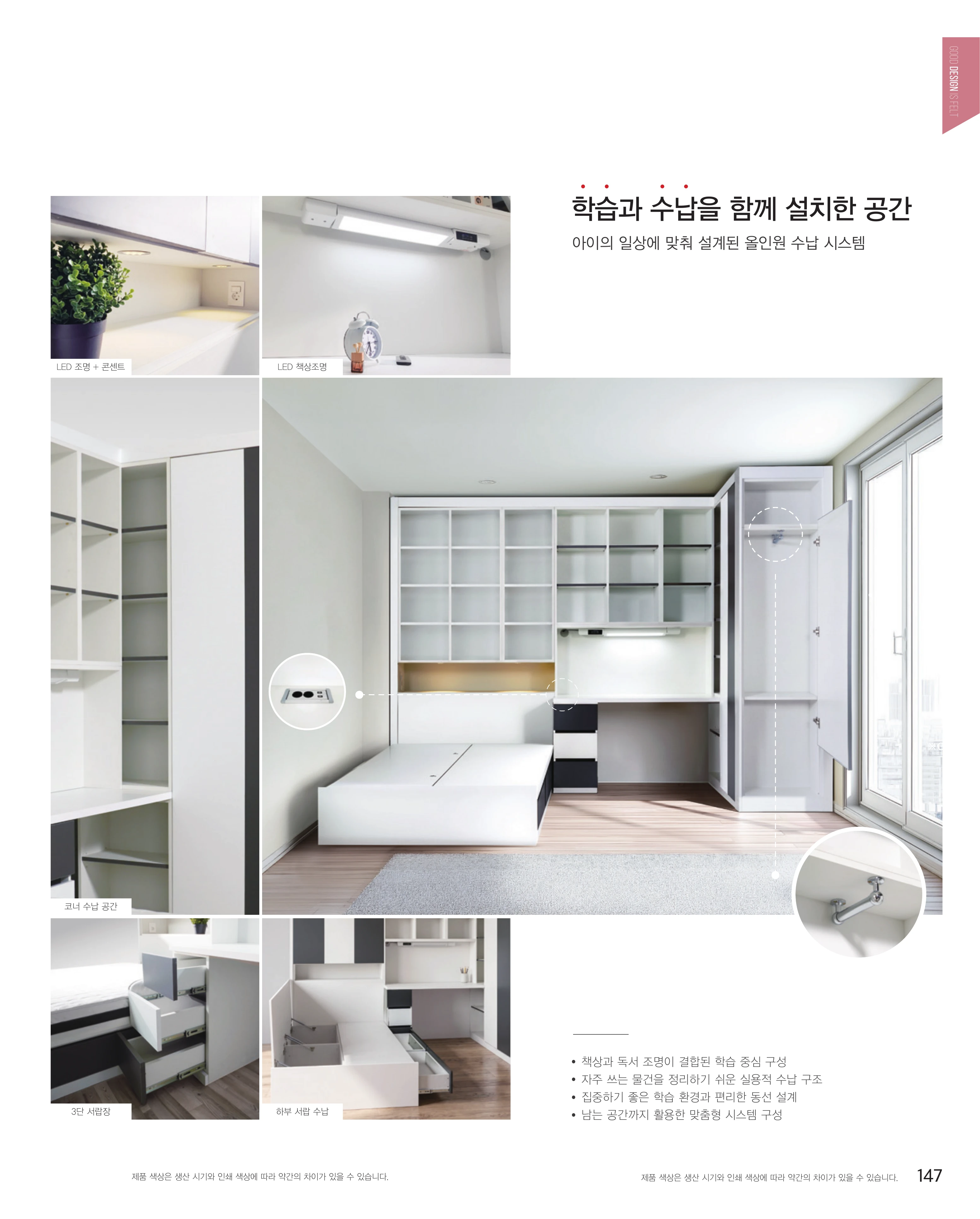 신세계빌트룸 카다록 148페이지