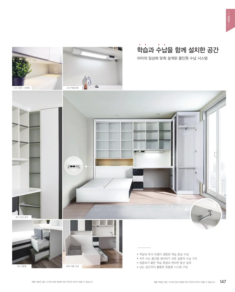신세계빌트룸 카다록 148페이지