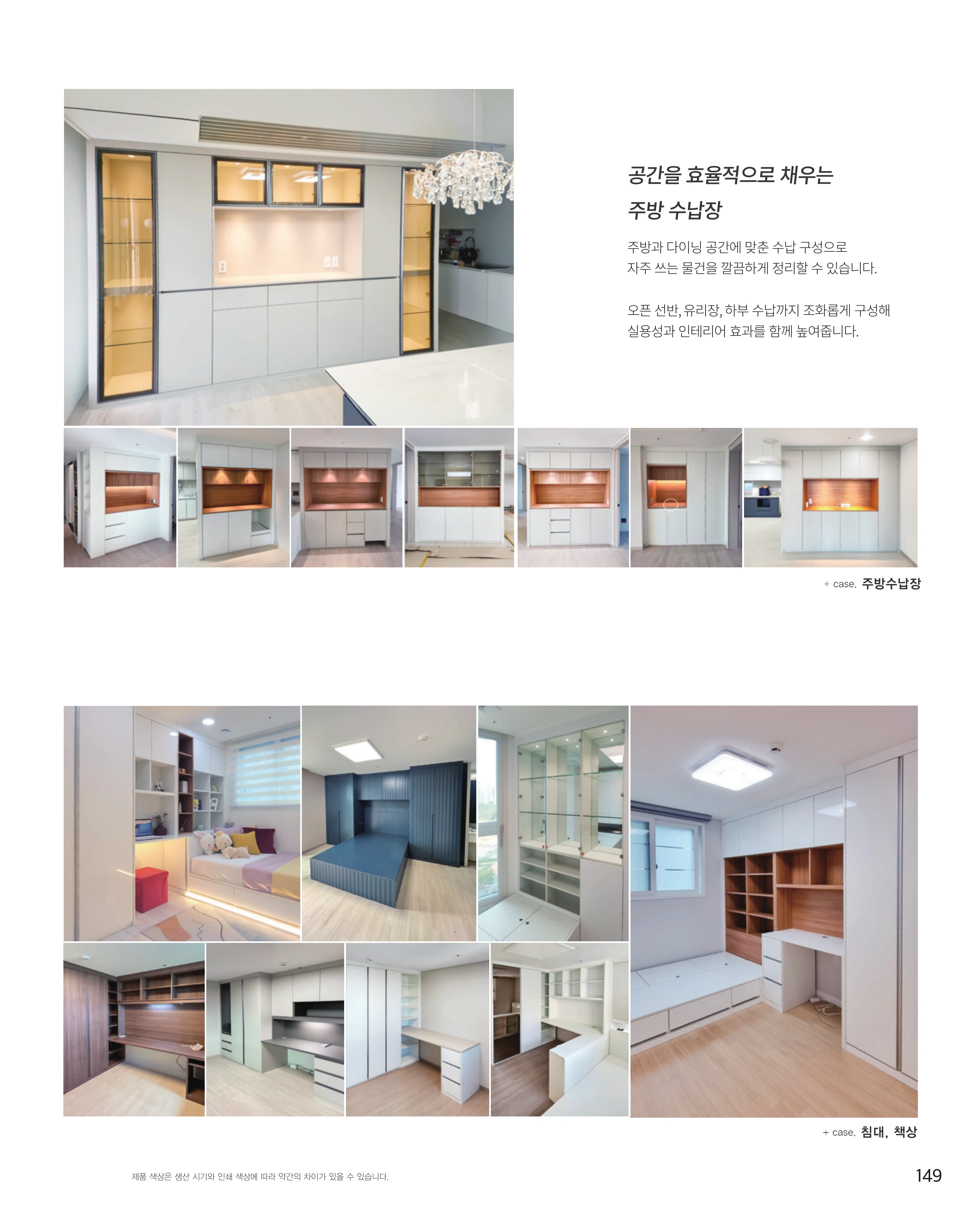 신세계빌트룸 카다록 150페이지